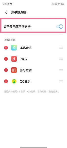 原子随身听截图1