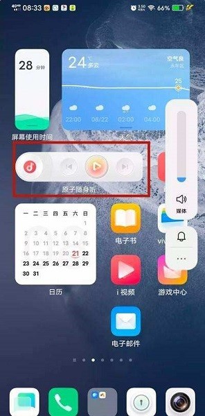 原子随身听截图3