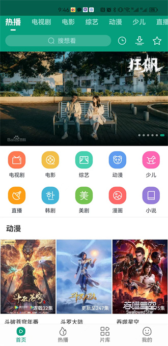 八马影院截图2