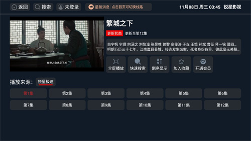 锐星影视盒子截图3