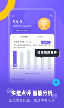 专言普通话测试2023版