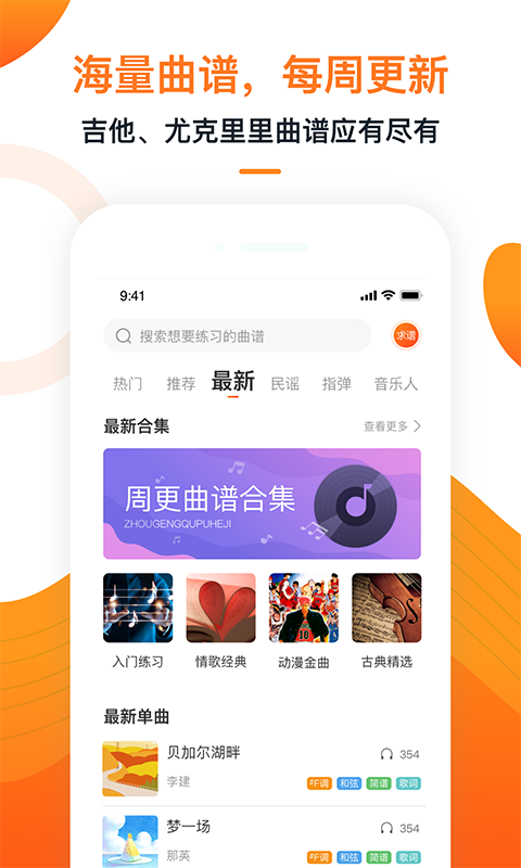 小牛弹唱最新版截图3