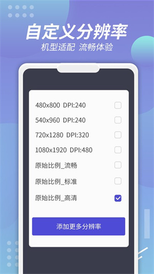 x8虚拟机启动器截图3