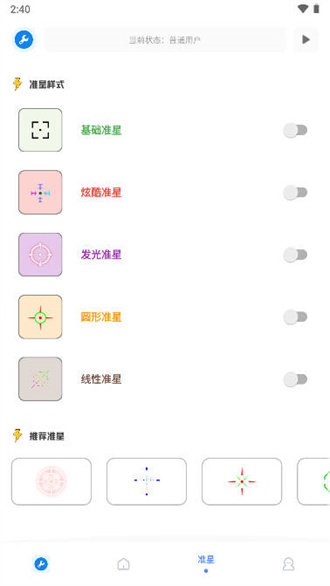 无忧工具箱截图2