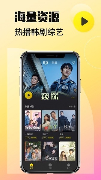 韩剧tv截图2