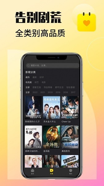 韩剧tv截图3