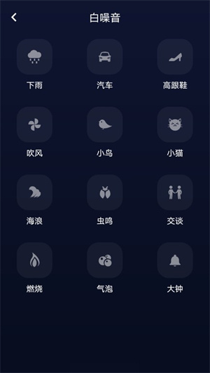 府声fm截图2