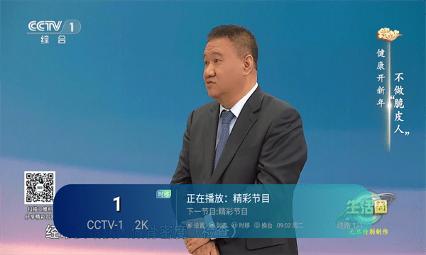 恒星tv截图2