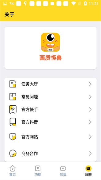 dm123xyz画质怪兽截图2