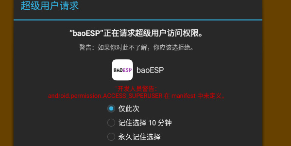 baoESP插件截图2