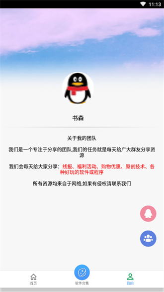 zszspro画质助手截图3