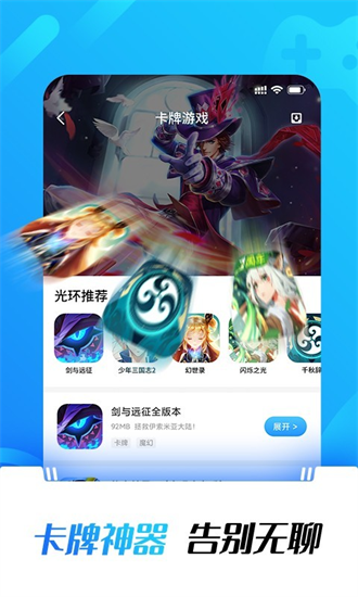 光环游戏盒截图1