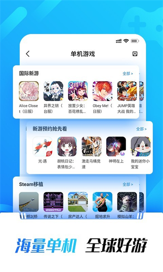 光环游戏盒截图3