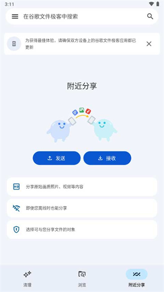 文件极客截图3