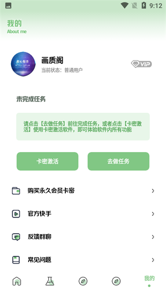 画质阁美化包截图3