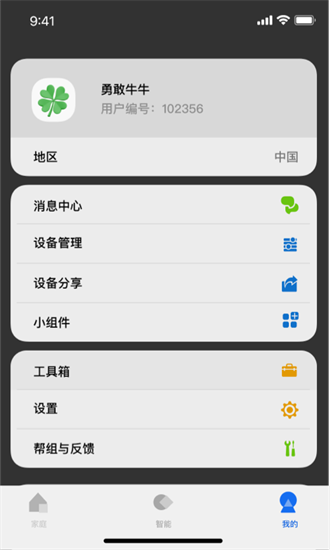 lifesmart截图1