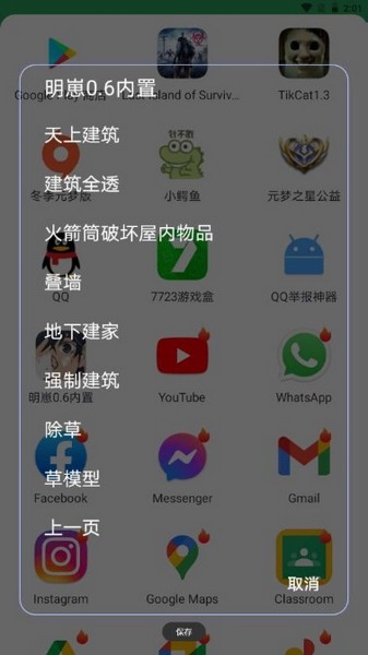 文明重启框架截图1