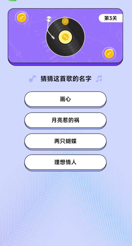 中华小曲库截图4