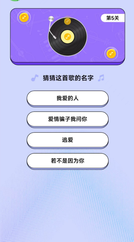 中华小曲库截图2