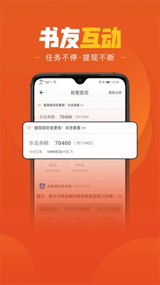 乐读免费小说截图2