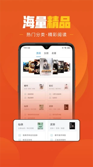 乐读免费小说截图3