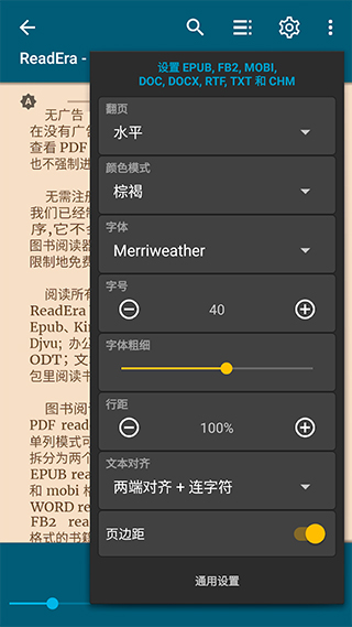 readera电子阅读器截图1