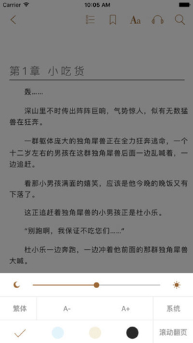 八零奇书网截图3