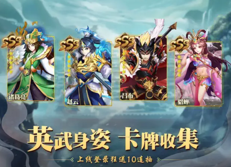 少年名将传三国伏魔录截图2