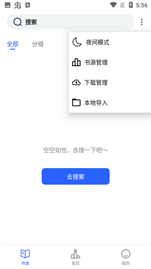 小刀阅读截图3