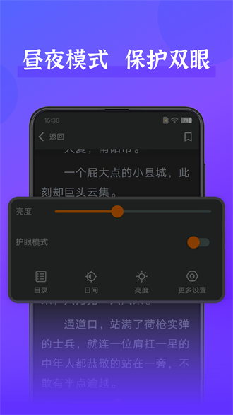 嗨阅文学截图3