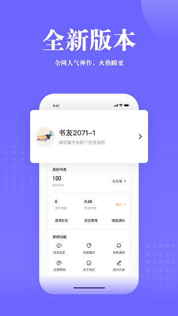 书路阅读截图3