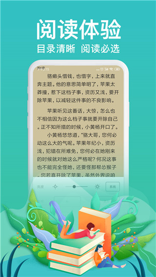 飞梦精选小说截图3