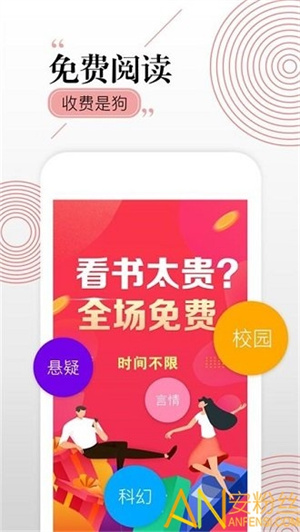 笔趣吧小说截图2