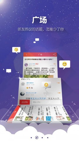 酷听听书截图3