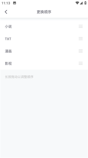 易添小说截图2