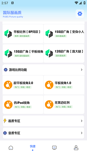 画质解密pro截图3