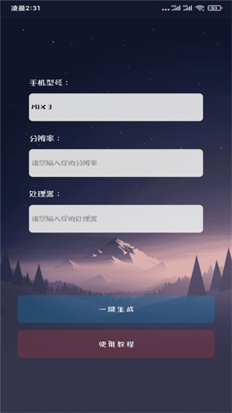 七夕兔画质截图1