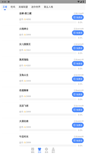 xa画质助手截图3