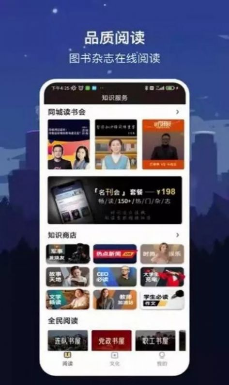 数字厦门app官方版