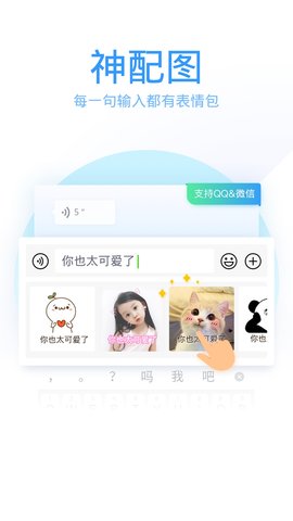 QQ输入法截图1