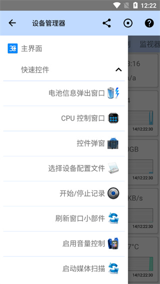 3C工具箱截图1