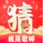 我是歌神