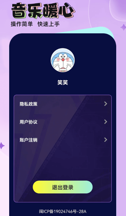 我是歌神截图4