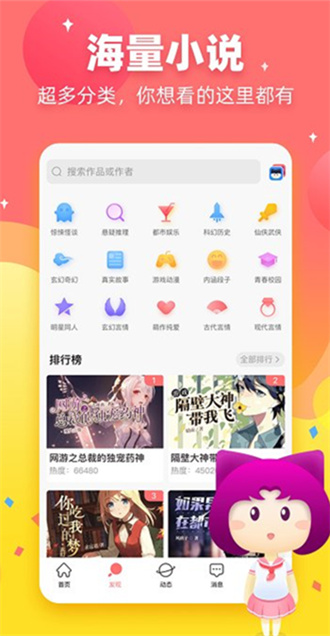 迷说小说截图1