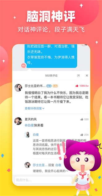 迷说小说截图2