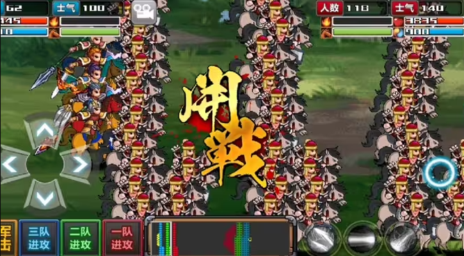 三国大时代4破解版