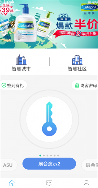 智优社区截图3