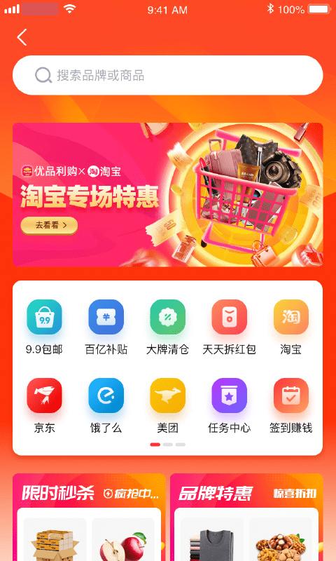 优品淘金app手机版下载