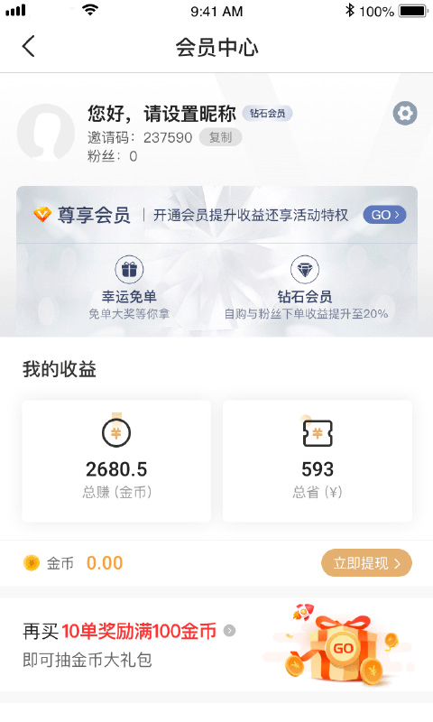 优品淘金app手机版下载