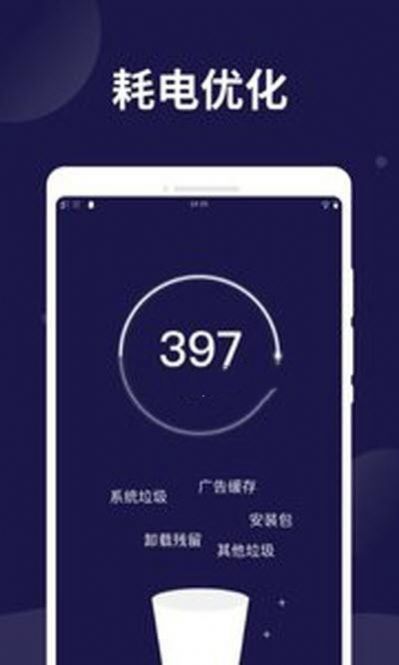 电池保护卫士app安卓版